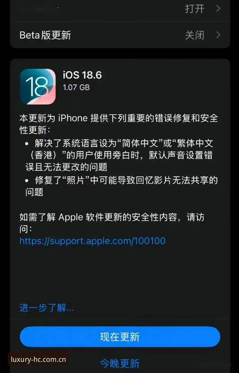 皇冠国际更新iOS版 皇冠国际更新iOS版到底带来了哪些改变?从用户体验到安全升级的全方位解读