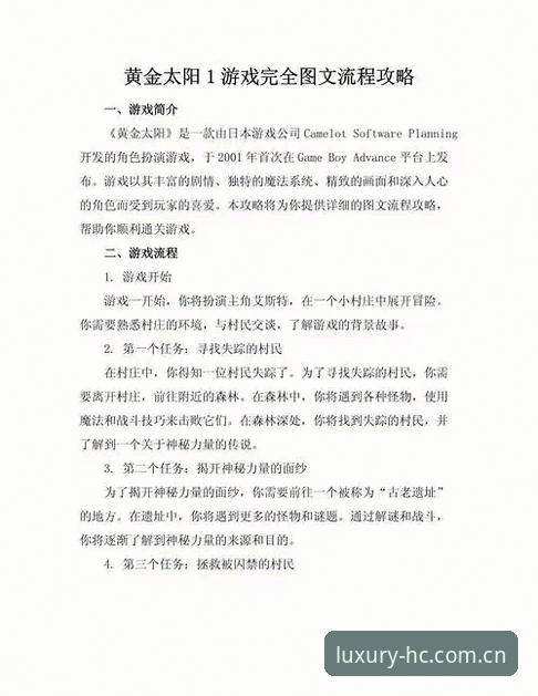 皇冠国际下载 皇冠国际平台使用指南:从下载到畅玩的完整攻略